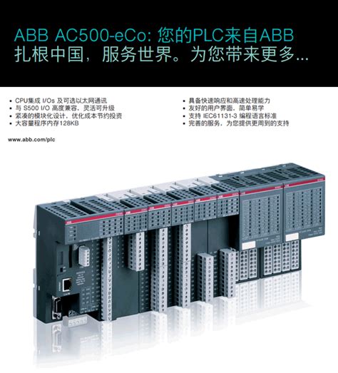 CM577-ETH AC500系列ABB PLC模块供应产品ABB PLC …