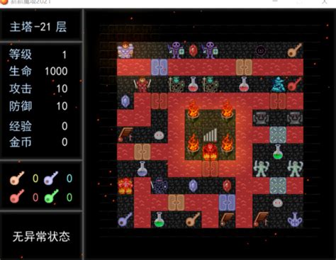 新新魔塔2021
