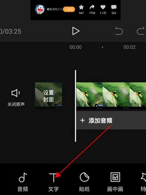 剪映怎么在图片上添加字幕-剪映在图片上添加字幕教程- …